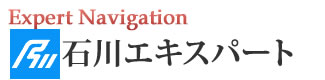 石川エキスパートナビ
