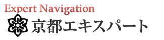 京都エキスパートナビ