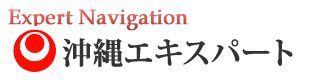 沖縄エキスパートナビ